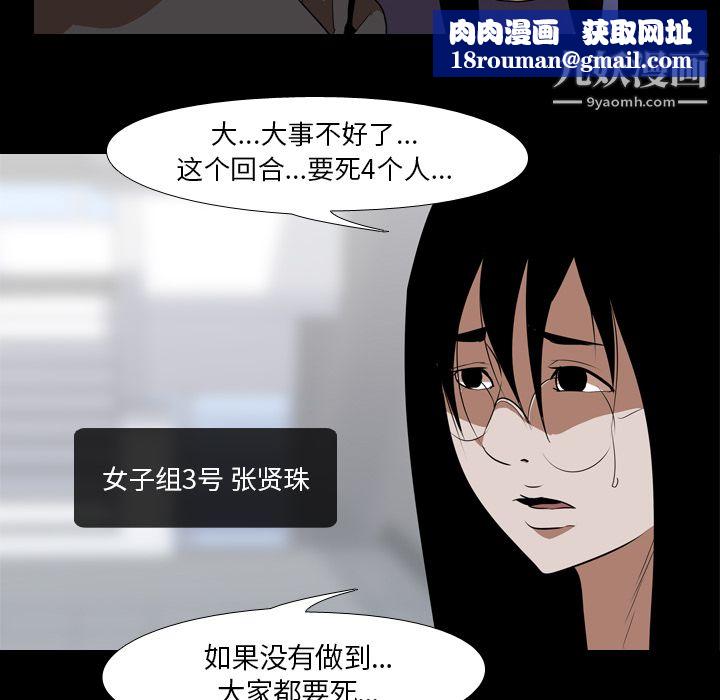 生存游戏第41话