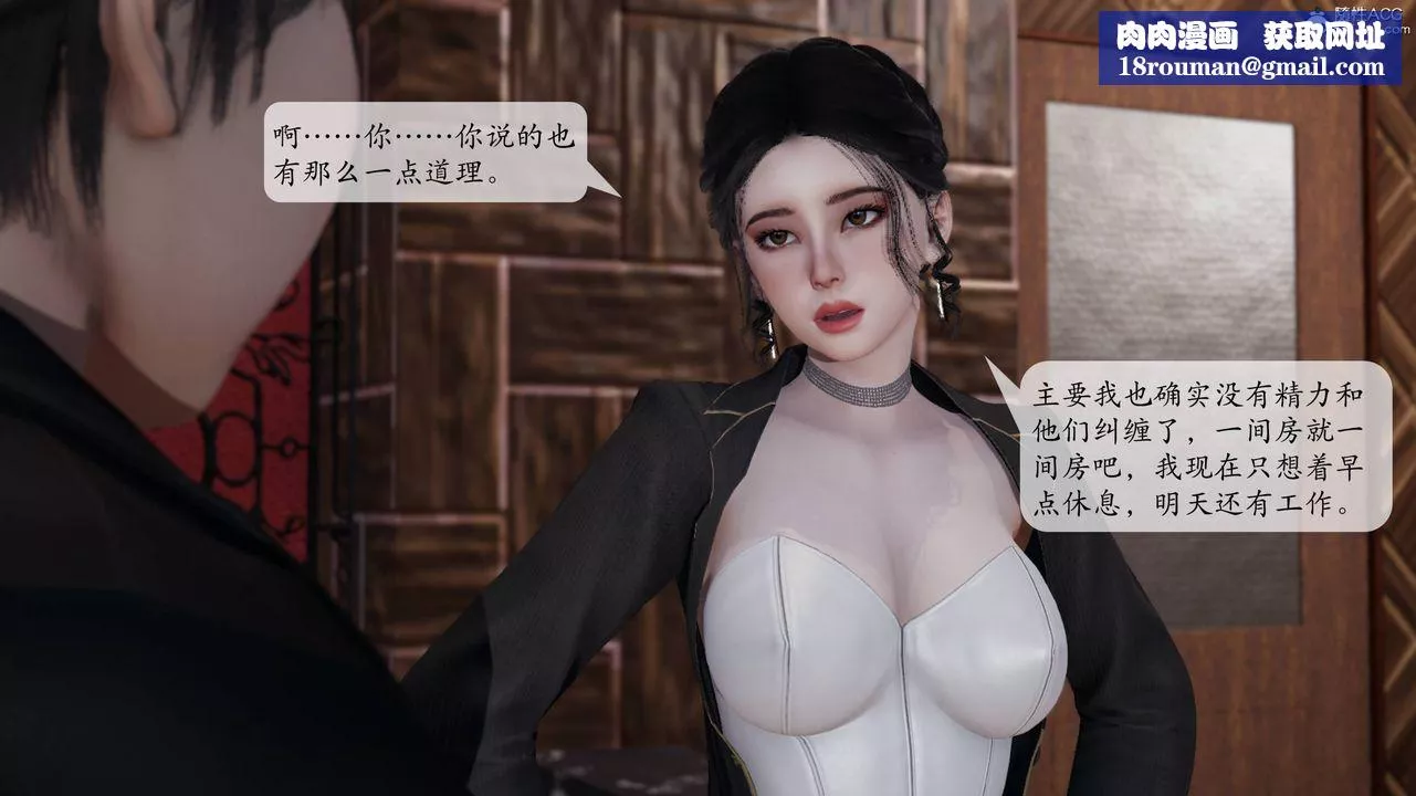 [3D]意识控製系统-第13话 - 图片 1