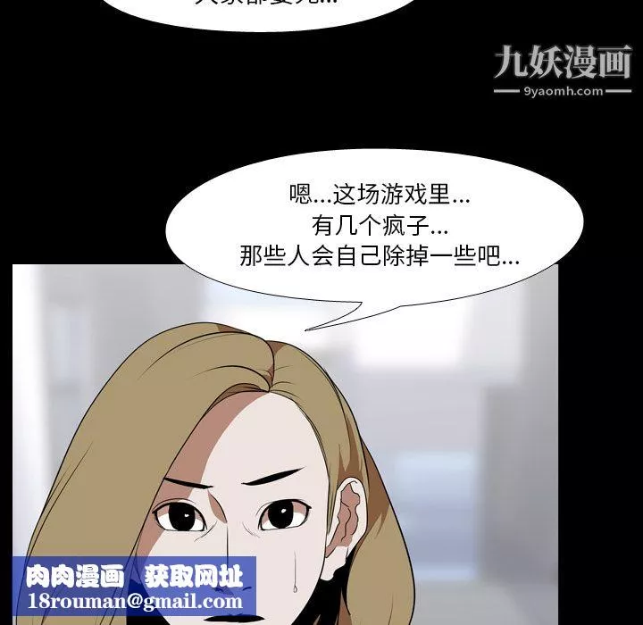生存遊戲第41話