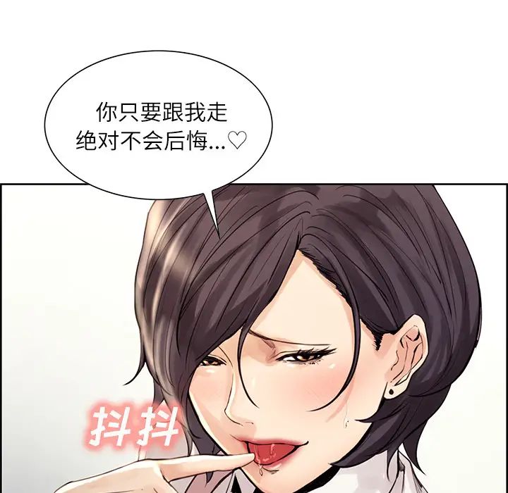 岳母家的刺激生活第22话