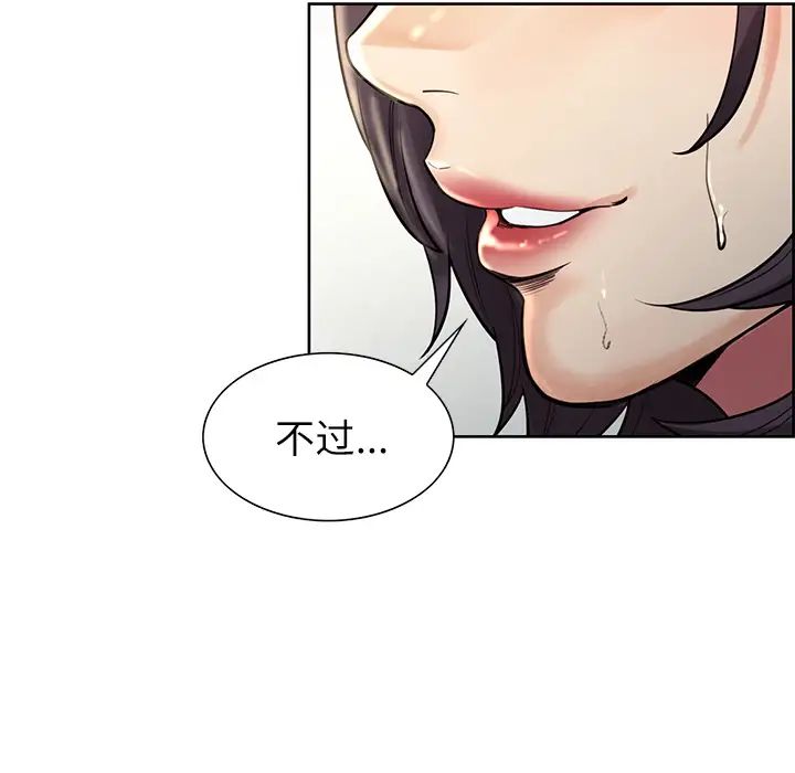 嶽母家的刺激生活第22話