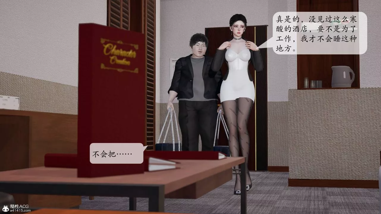 [3D]意识控製系统-第13话 - 图片 5