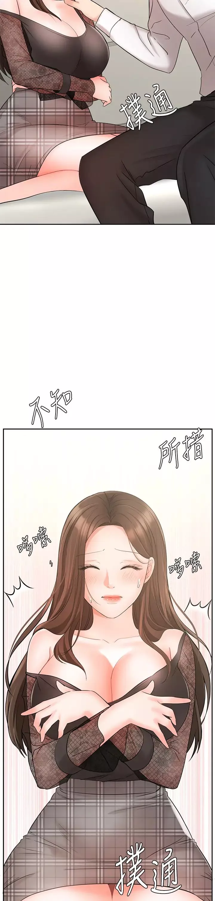 業績女王第19話-業績女王令人迷醉的誘惑