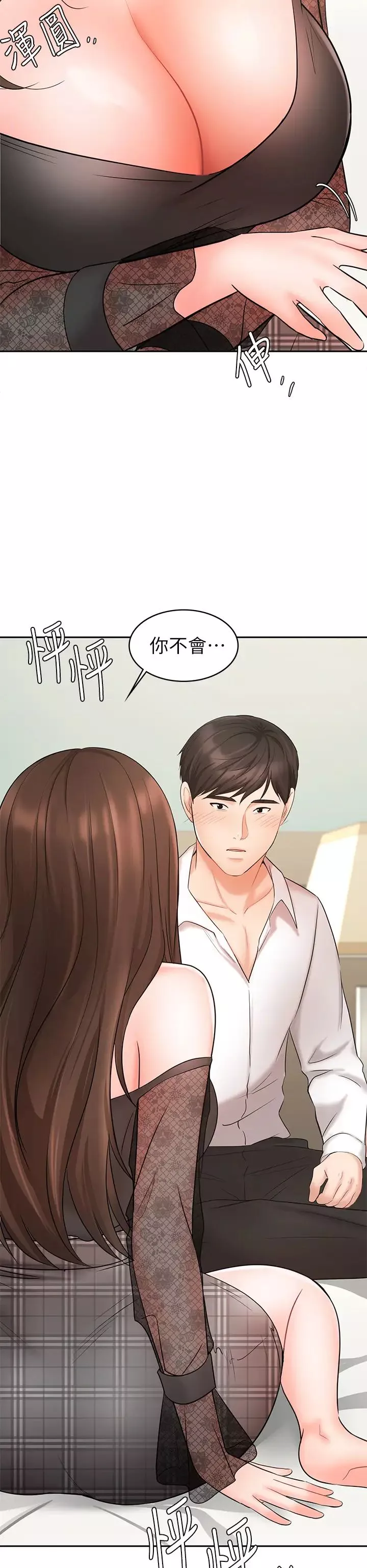 业绩女王-第19话-业绩女王令人迷醉的诱惑 - 图片 51