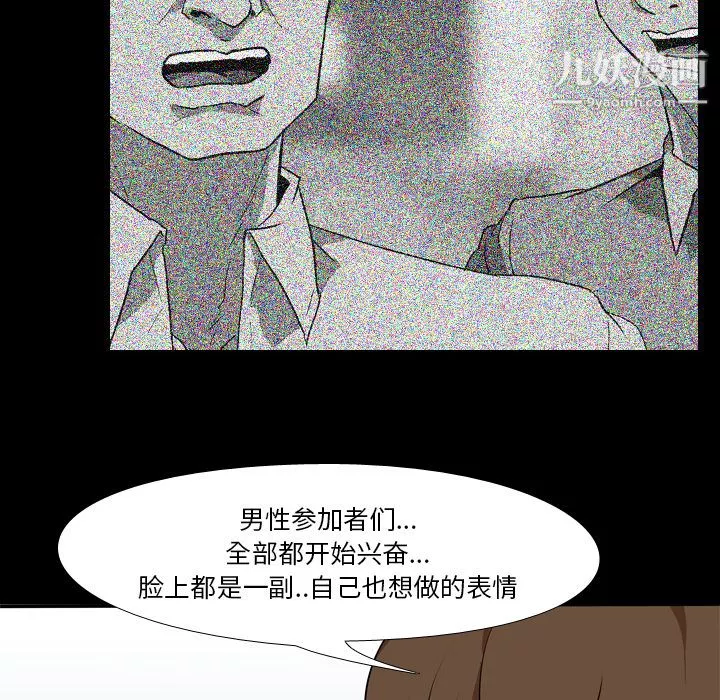 生存遊戲第41話