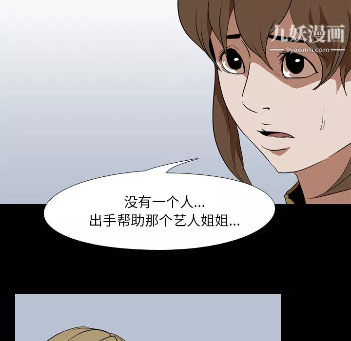 生存游戏-第41话 - 图片 51