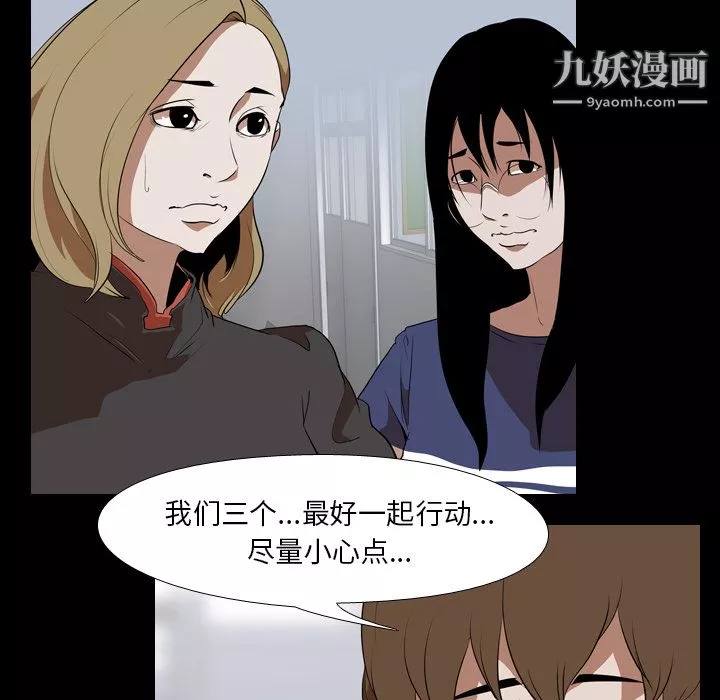 生存游戏-第41话 - 图片 52