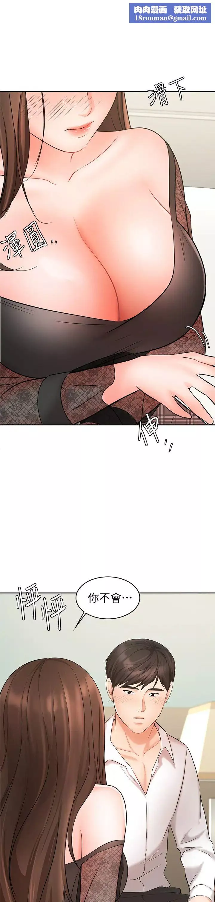 業績女王第20話-詠潔的第一次