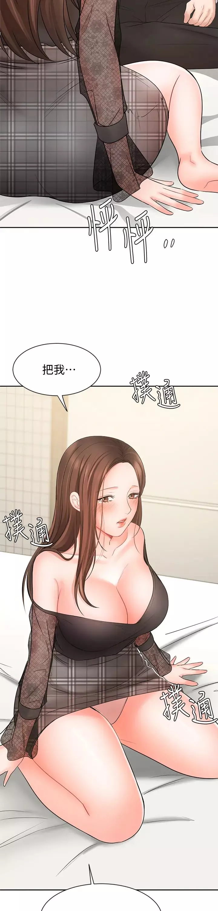 業績女王第20話-詠潔的第一次