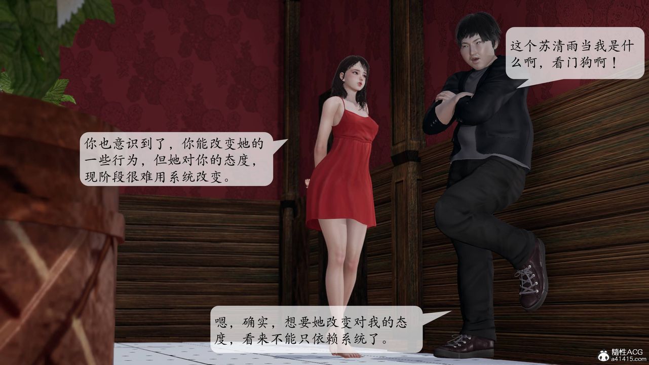 [3D]意识控製系统第13话