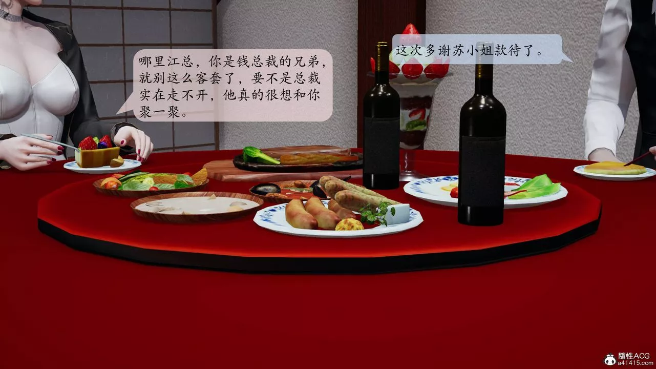[3D]意识控製系统-第13话 - 图片 15