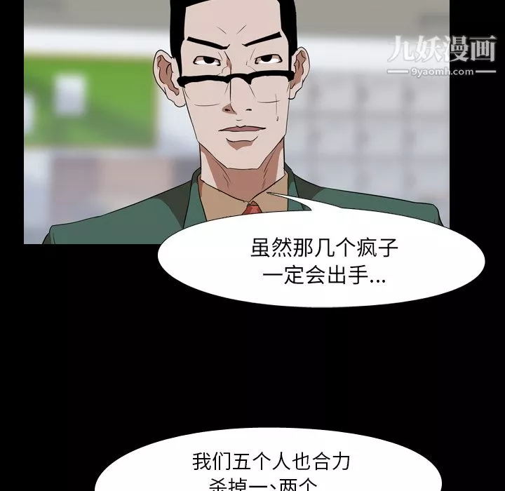 生存遊戲第41話