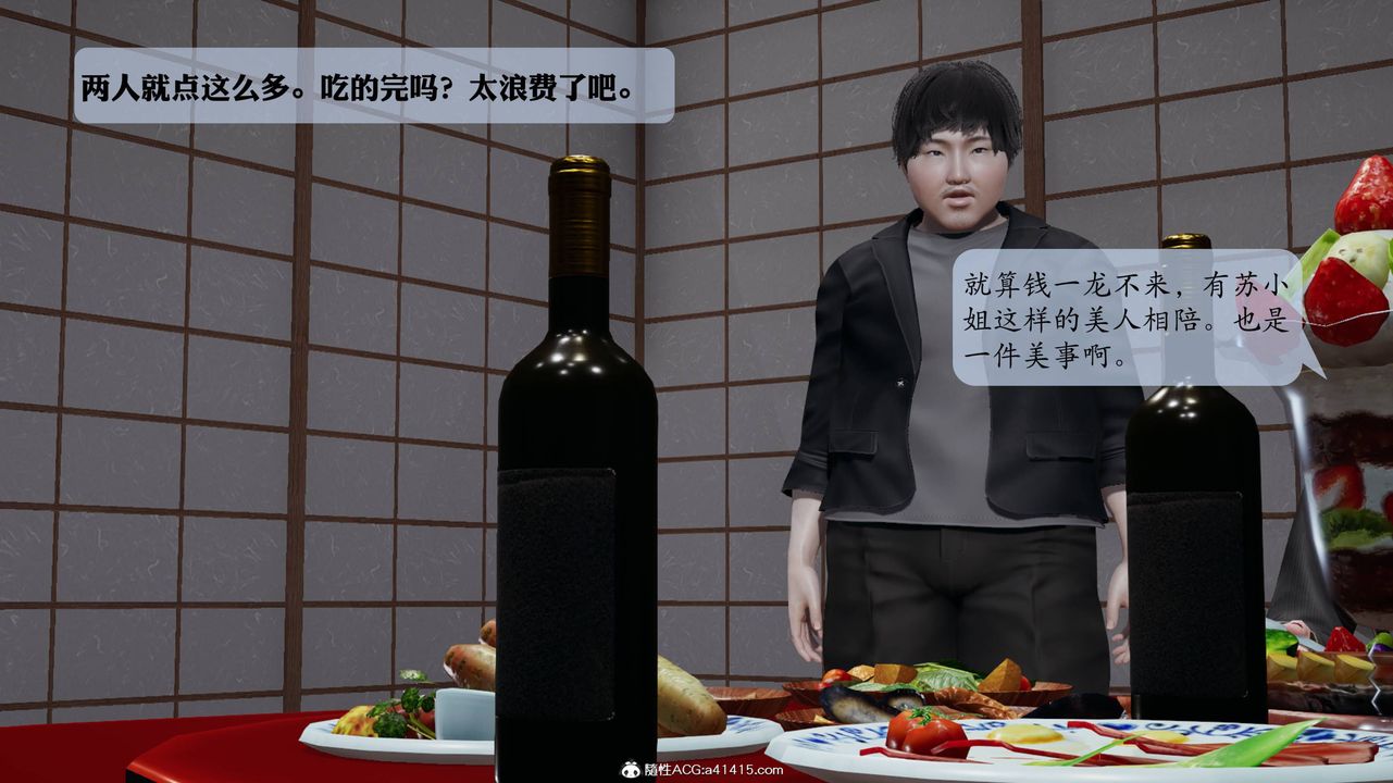 [3D]意識控製系統第13話