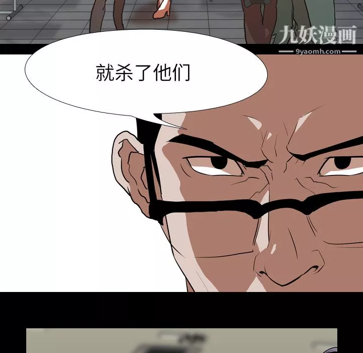 生存遊戲第41話