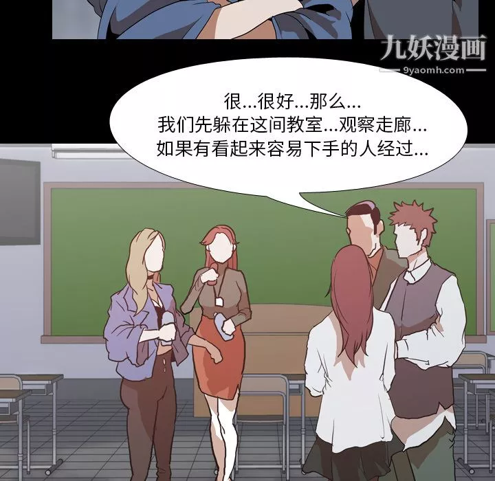 生存游戏-第41话 - 图片 60