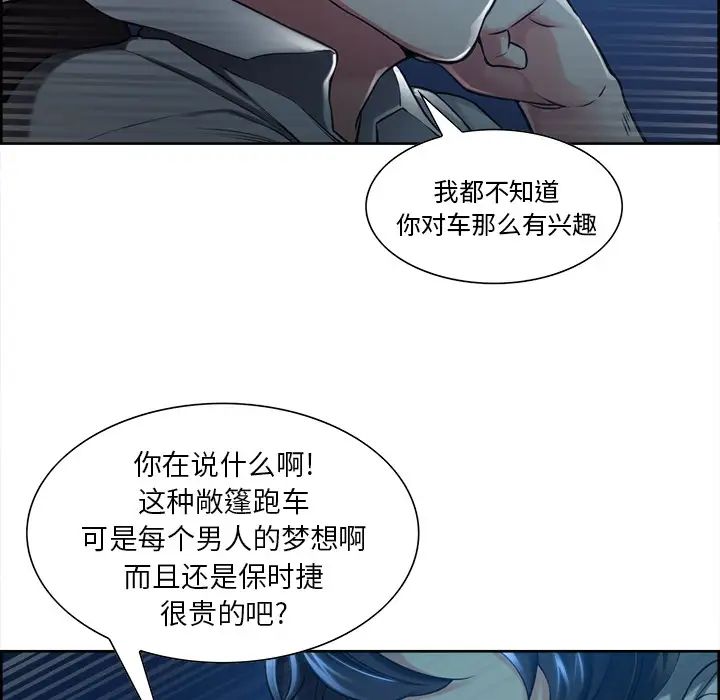 岳母家的刺激生活第22话