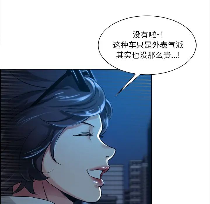 嶽母家的刺激生活第22話