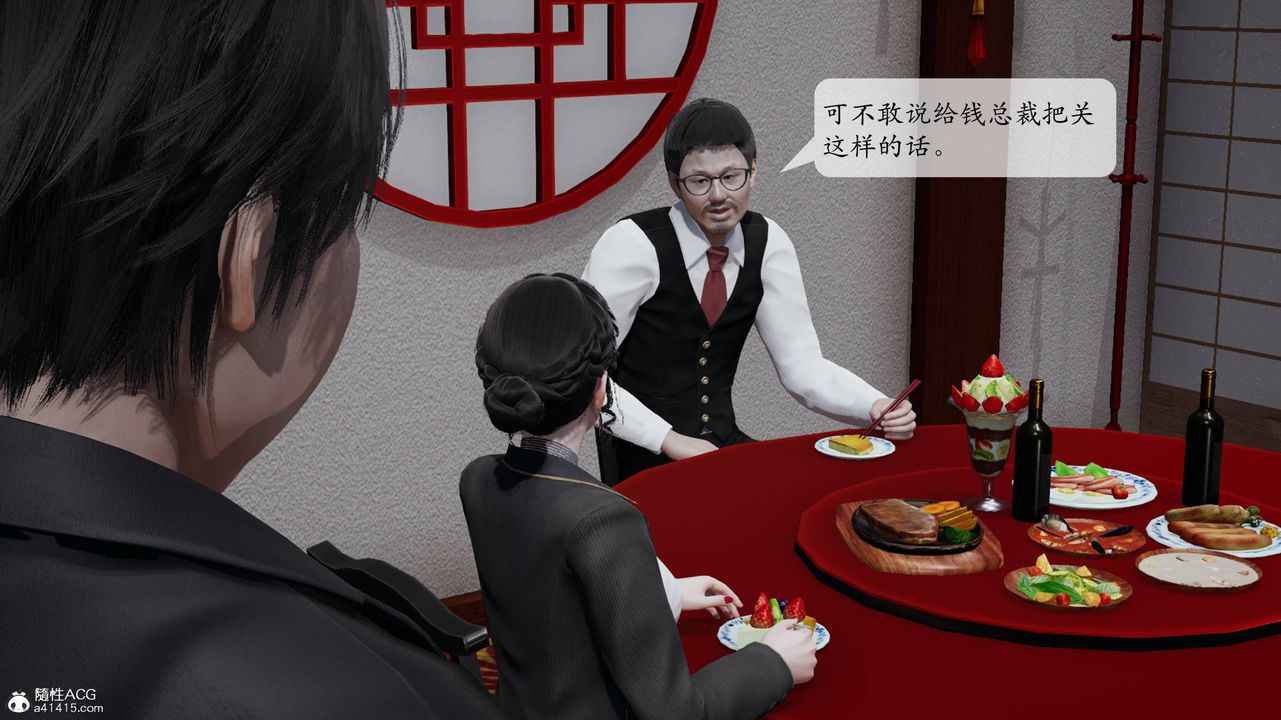 [3D]意识控製系统第13话