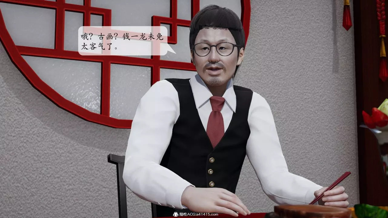 [3D]意识控製系统-第13话 - 图片 21
