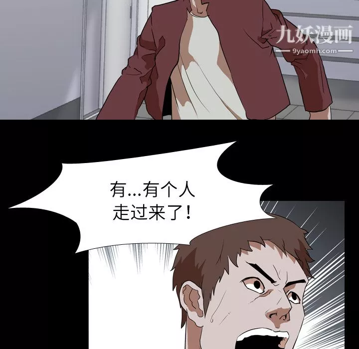生存遊戲第41話