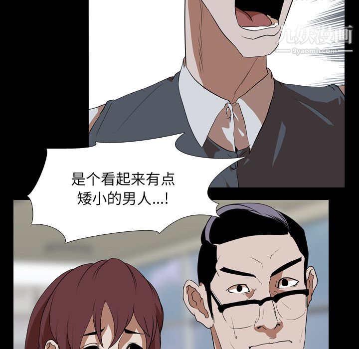 生存遊戲第41話