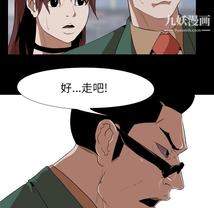 生存游戏第41话