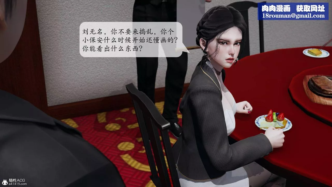 [3D]意识控製系统-第13话 - 图片 26
