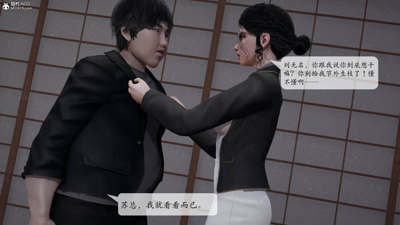 [3D]意识控製系统第13话