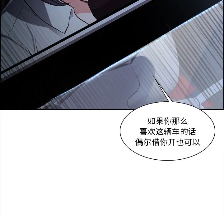 岳母家的刺激生活第22话