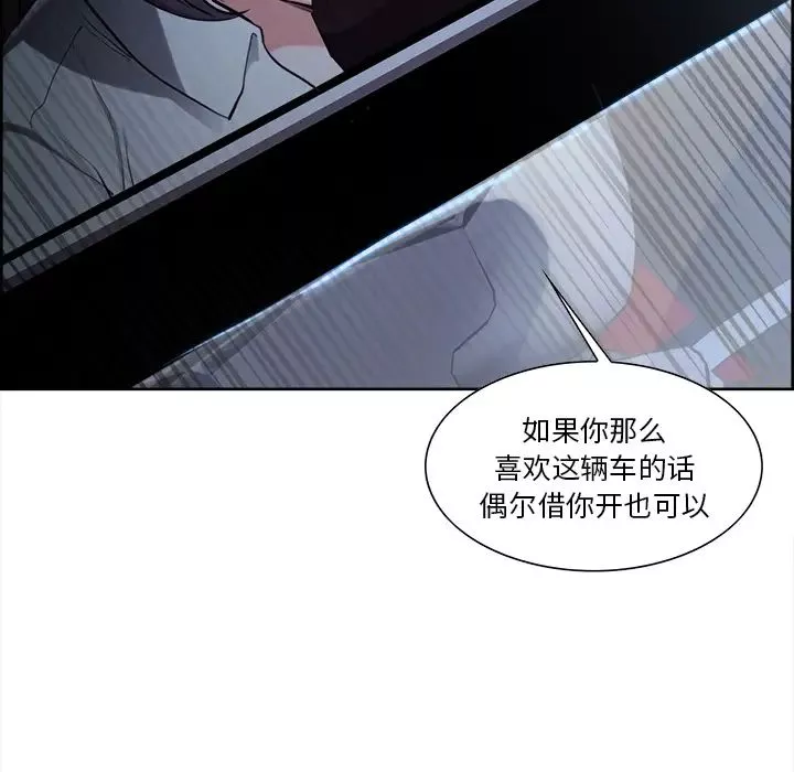嶽母家的刺激生活第22話