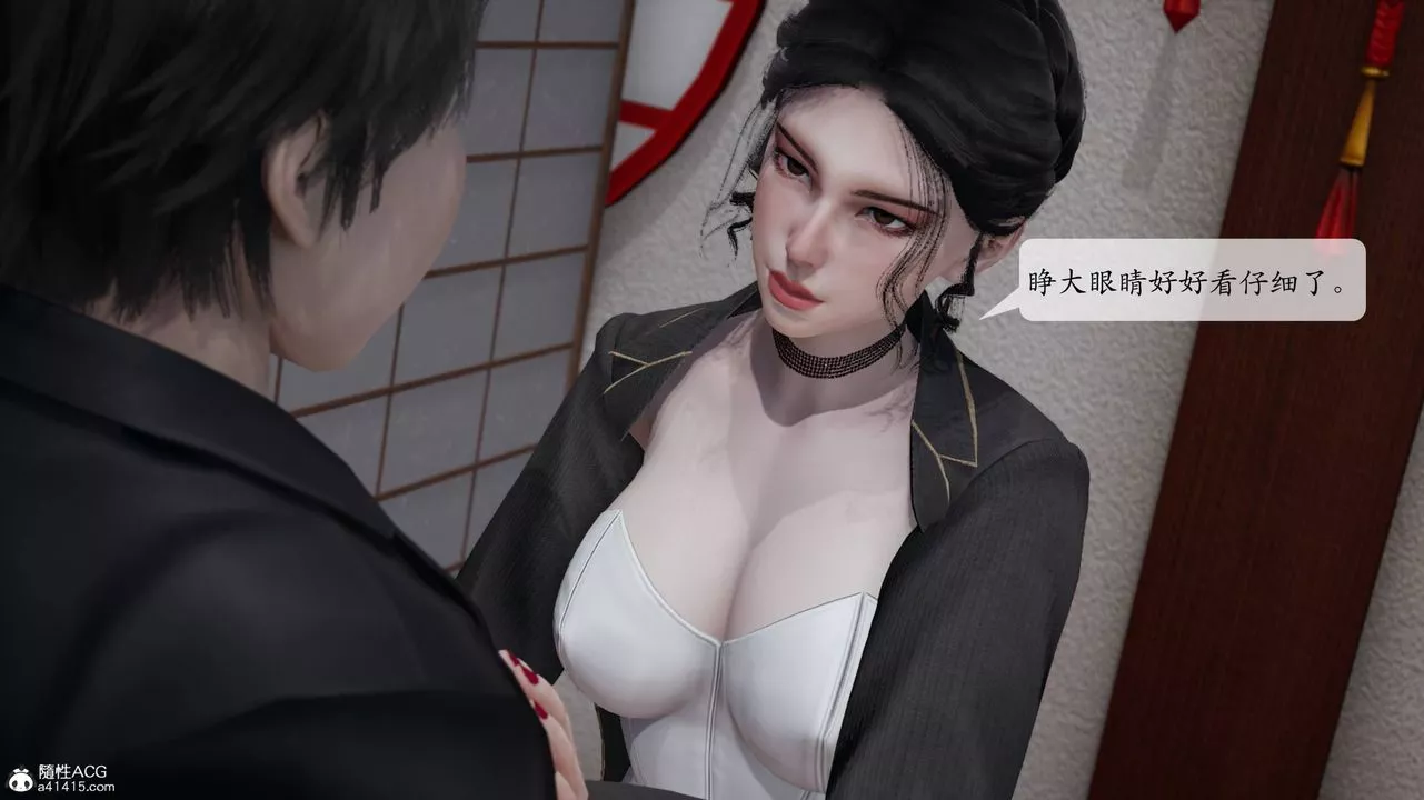 [3D]意识控製系统-第13话 - 图片 31