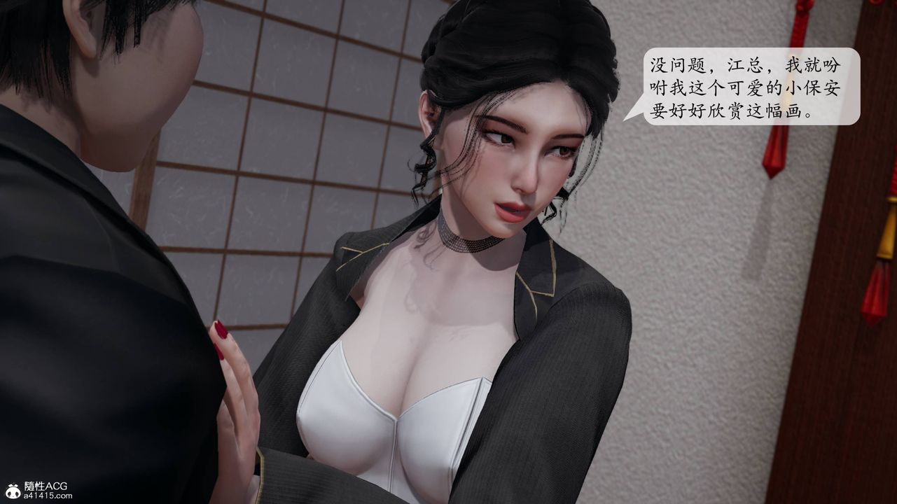 [3D]意识控製系统第13话