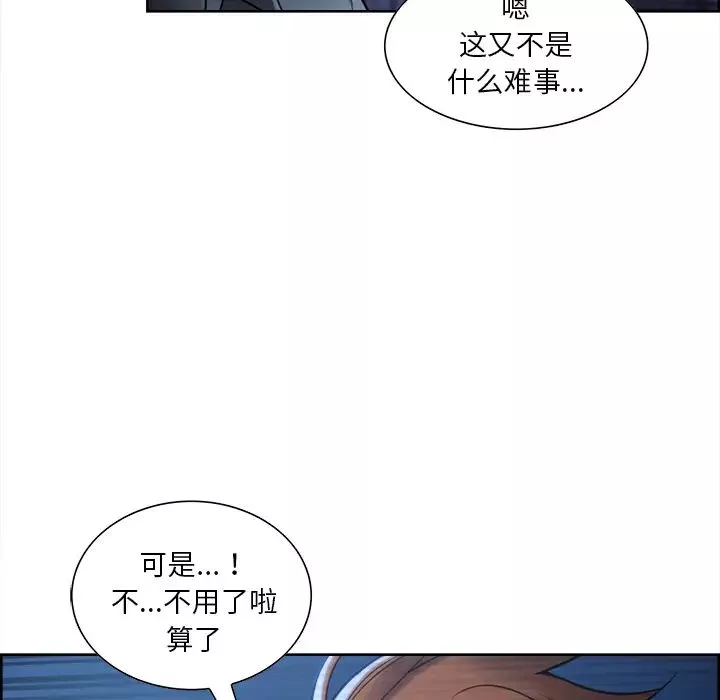 嶽母家的刺激生活第22話