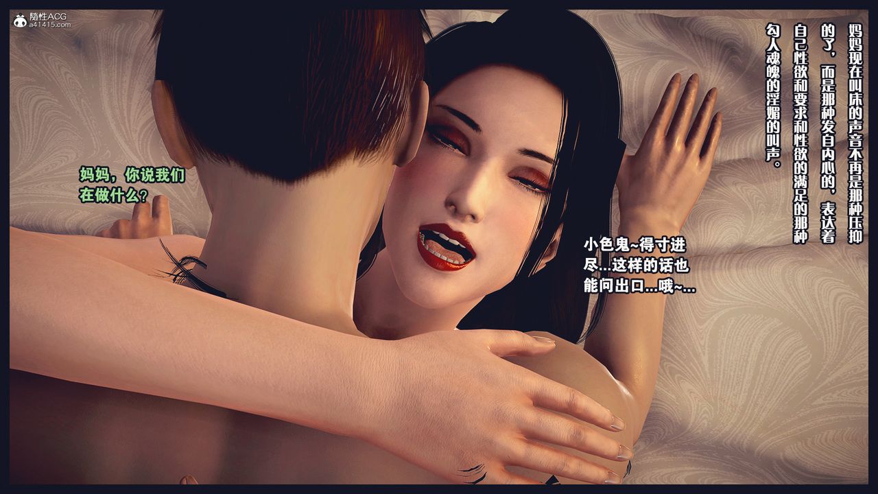 [3D]除去巫山不是云[艷母]第16话