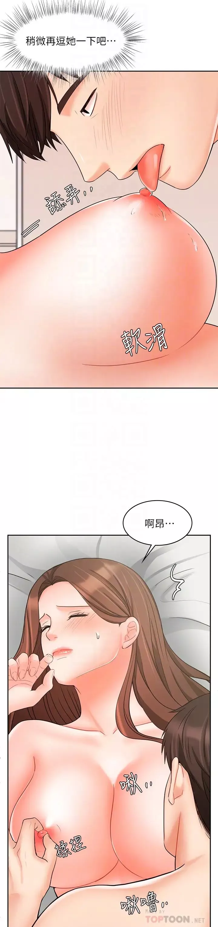 业绩女王-第20话-咏洁的第一次 - 图片 18