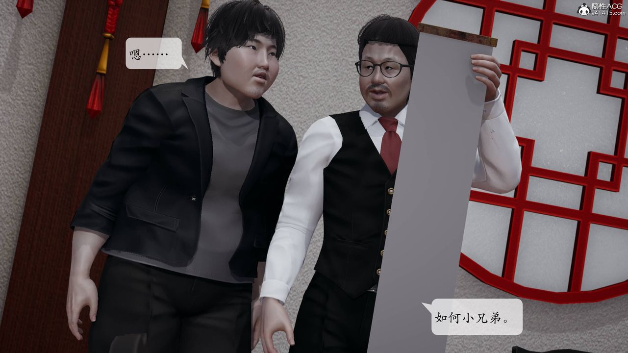 [3D]意识控製系统第13话