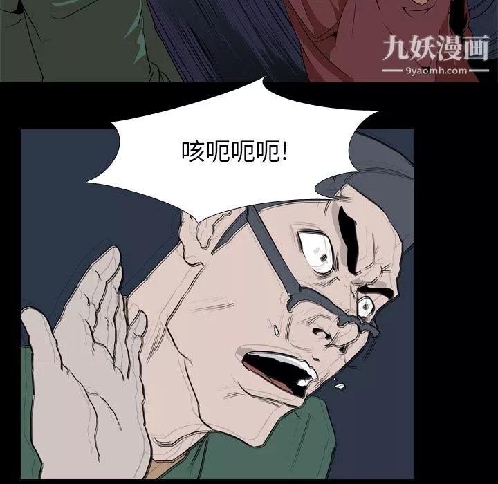 生存遊戲第41話