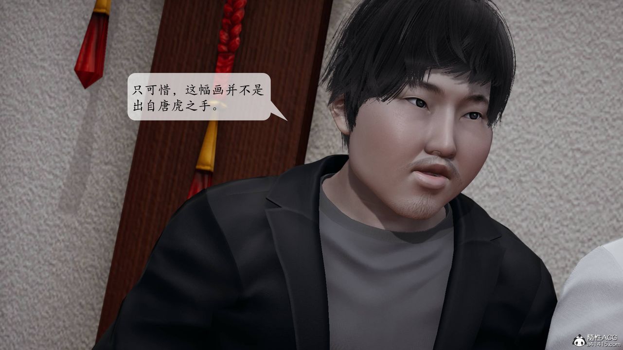 [3D]意识控製系统第13话