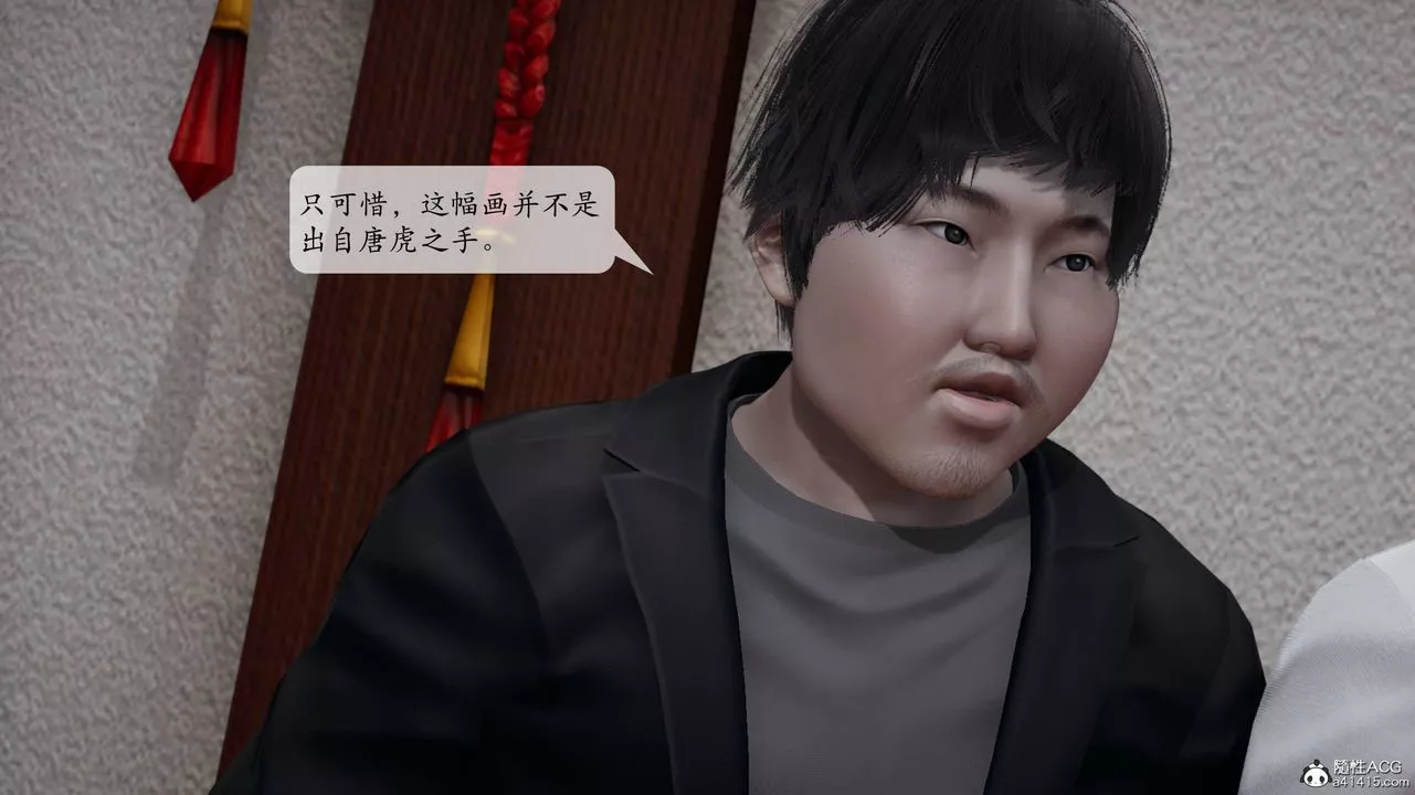 [3D]意识控製系统-第13话 - 图片 34