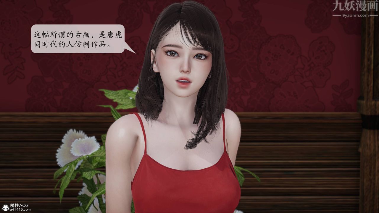 [3D]意识控製系统第13话