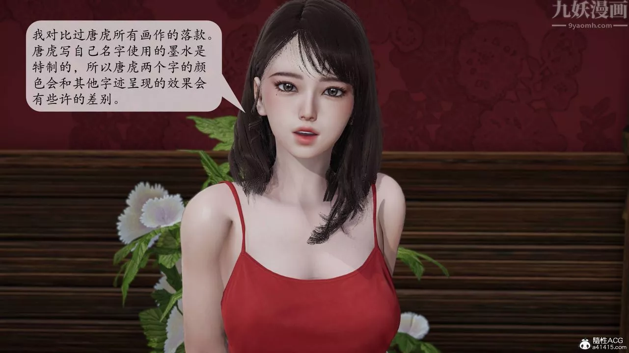 [3D]意识控製系统-第13话 - 图片 37