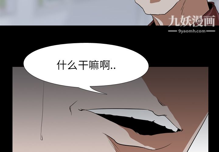 生存游戏第42话