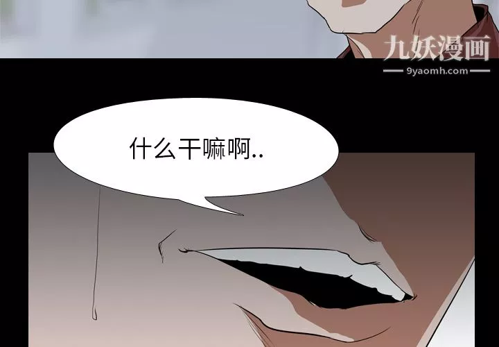 生存遊戲第42話