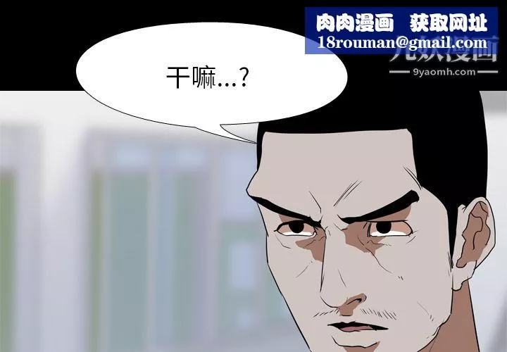 生存游戏-第42话 - 图片 1