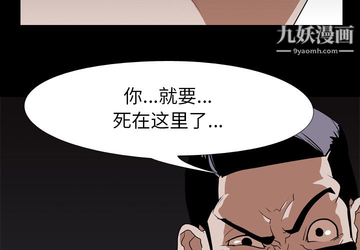 生存游戏第42话