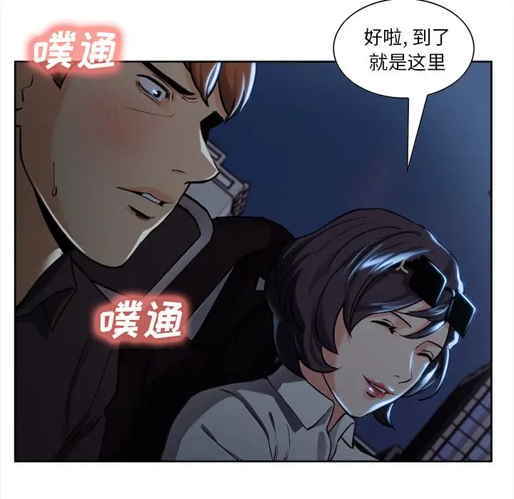 岳母家的刺激生活第22话