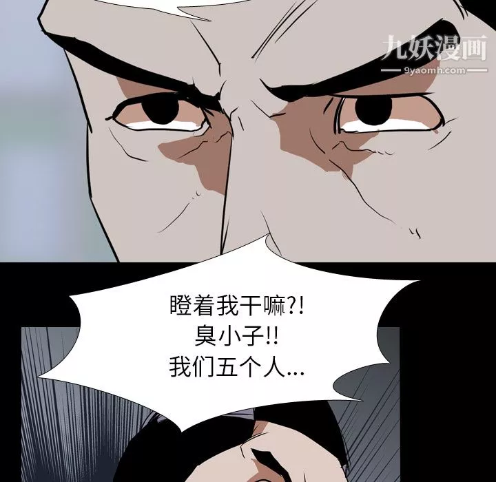 生存遊戲第42話