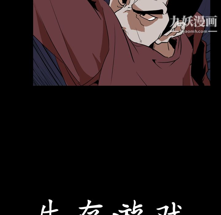 生存游戏第42话
