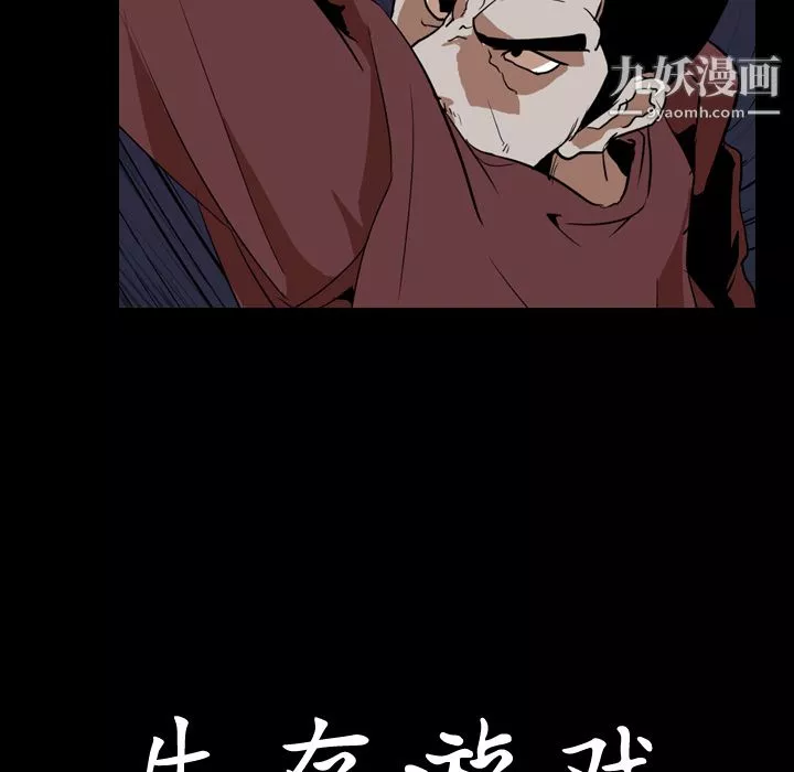 生存遊戲第42話