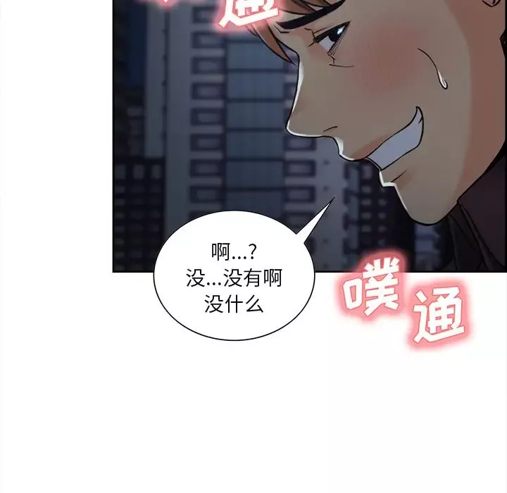 岳母家的刺激生活-第22话 - 图片 57
